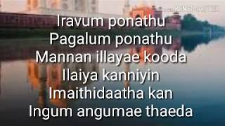Yamunai aatrile song with lyrics,Ilayaraja