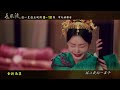 【一見茹顧】《長風渡》 全新兩集 ep3：「洞房」談和離 九思逃家上花樓｜中天娛樂台ＣＨ３９｜週一至週五晚間８－１０點 @中天經典戲劇院ctidrama