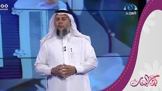 كيف تتصرف مع مَن يقلل من شأنك و يثبّط من همتك في عملك ؟ | د. خالد الحليبي