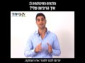 המלכודות הפסיכולוגיות במשכנתא שלך 3 3 ריבוע