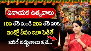 10 వ తేదీ నుండి ఇంట్లో దీపం ఇలా పెడితే జరిగే అద్భుతాలు ఇవే | Ramaa Raavi Latest Stories | Sumantv