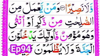 Ep94 Learn Quran Surah An Nisa Word by Word with Tajweed