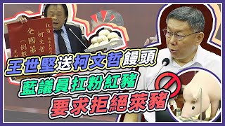 柯文哲赴市議會施政報告備詢｜三立新聞網 SETN.com