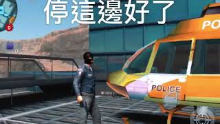 航空員警下一集菜鳥刑警