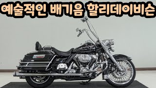 (판매완료)#할리데이비슨 로드킹 판매합니다. 예술적인 배기음의 훌륭한 컨디션