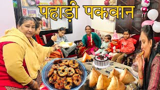 पहाड़ियों के हर मंगल कार्य पर ये पहाड़ी डिश हमेशा बनती है 🌴 || Pahadi Lifestyle Vlog