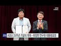 kbsi 35주년 기념식 개최…최정헌 연구원 대통령표창 ytn 사이언스