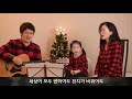 오래전 옹기장이 performed by stella bk and claire