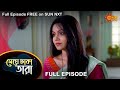 Meghe Dhaka Tara - Full Episode | 16 July 2022 | Sun Bangla TV Serial | Bengali Serial