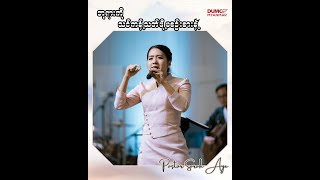 ဘုရားကို သင်ကန့်သတ်ဖို့မစဉ်းစားနဲ့ // Pastor Sarah Aye