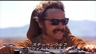 easyriderの冒頭シーン