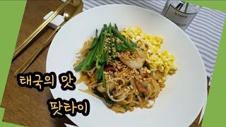 #1  #한국인이좋아하는 #태국음식 #팟타이 #볶음쌀국수 Thailand pod Thai , パッタイ, ผัดไทย