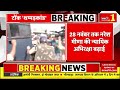 tonk violence 28 नवंबर को होगी नरेश मीणा की पेशी tonk thappad kand naresh meena tonk news