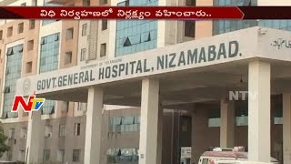 Govt Appoints Investigation Committee on Doctor's Negligence in Nizamabad || Off The Record