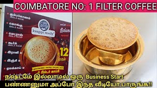 ₹15  முதல் 4 varieties of Cofee Kumbakonam, Madras,, Kongu,,Coorg At Cofee Ready in Coimbatore