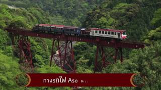 10 ทางรถไฟที่หวาดเสียวที่สุดในโลก