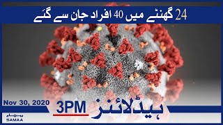 Samaa Headlines 3pm | Pakistan reports 2,839 new coronavirus cases in one day | SAMAA TV
