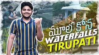 Moola Kona Waterfalls || Places to visit Near Tirupati || Tirupathollu || Tirupati Vlogs ||