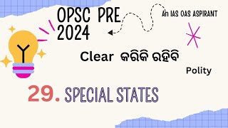 SPECIAL STATES || POLITY || OPSC PRE 2024