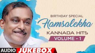 Hamsalekha Kannada Hits Audio Songs Jukebox | Vol 1 | 🎵Birthday 🎂Special💥 | Kannada Old Hit Songs