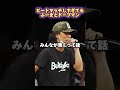 速すぎるビートでカマス fuma no ktr vs dopeman