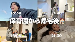 【平日】保育園帰宅後のワンオペ中の様子🏠