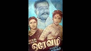 ORE VAZHI (1959)-Vaanamennum veedhiyile vandhu nirkum vennilave- P.Suseela-R.Govardhanam