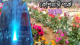 Keshiary Pratyusha Park || Kharagpur New Park And Picnic Spot 2021||