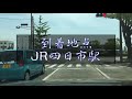 四日市中央通り を車で一周