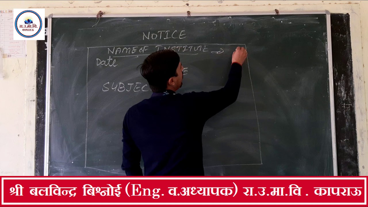 Notice Writing In Hindi