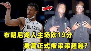 Bronny James在湖人主场成为绝对主角，砍下19分！身高已经被弟弟正式超越？