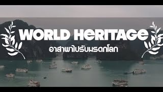 AirAsia | อาสาพาไปรับมรดกโลกที่ฮานอย