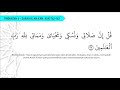 SURAH ALAN'AM AYAT 162 - 163  : AYAT HAFAZAN TINGKATAN 5 KSSM