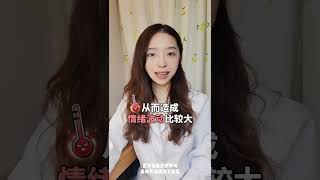 女友来大姨妈为什么会暴躁