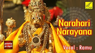 Narahari Narayana | Sri Lakshmi Narasimha Swamy Telugu Song | Perumal Avatar | Ramu | Vijay Musicals