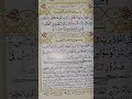 Surah Al-Falaq #quran #recitation #tilawat #surahfalaq #trending #shorts #alauddin