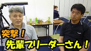 先輩ブリーダーさんにインタビュー！【大分グッピーFC】