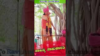 sumitra Mugalihal dollin padagalu #viral #trending #shorts #shortvideo