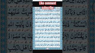 SURAH AL IMRAN AYAT NO 111