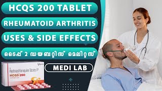 HCQS 200 Tablet | Rheumatoid arthritis | ടൈപ്പ് 2 ഡയബറ്റിസ് മെലിറ്റസ് #uses #sideeffects #medicine