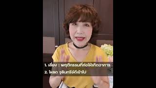 3​ขั้นตอน(3ล.) ปรับสมดุลลำไส้แบบเห็นผลไว