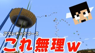 【カズクラ2020】荒らし？！巨大な〇〇出現 マイクラ実況 PART113