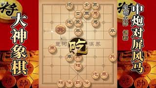 大神象棋：业9 3听信了业5 1的支招，戏剧性地瞬间被大神给秒杀