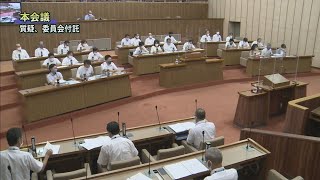 令和2年9月第5回定例会「決算議案に対する質疑・委員会付託」①（9月9日）