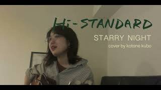 Hi-STANDARD / STARRY NIGHT ( acoustic cover )