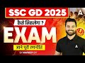 SSC GD New Vacancy 2025 | SSC GD Preparation Strategy 2025 | SSC GD 2025 | By Navdeep Sir