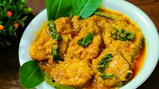 লেবু পাতা দিয়ে সেরা স্বাদে পাঙ্গাস মাছ ভূনা  / Pangas Fish Vuna / Pangas Fish Recipe / Fish Vuna