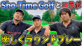 【ゴルフ】再コラボ!!Sho-Time Golfと楽しくラウンドプレー!!（10H~13H）【湘南乃風】【レッドライス】