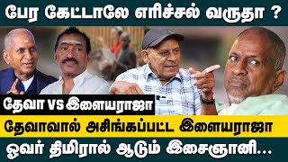 தேவாவால் அசிங்கப்பட்ட இளையராஜா..! Sabitha Joseph Interview about Ilayaraja vs Deva fight | Symphony