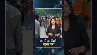 Weather Update: 48°C in UP as Intense Heatwave Scorches the State